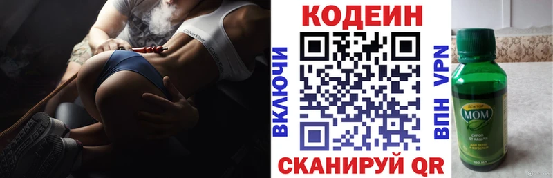 где купить наркотик  мориарти наркотические препараты  mega ТОР  Codein напиток Lean (лин)  Лакинск 