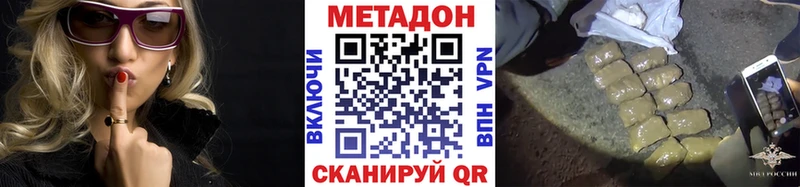 МЕТАДОН мёд  купить наркотик  Лакинск 