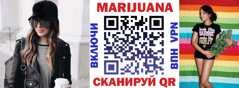 МАРИХУАНА гибрид закладка Лакинск